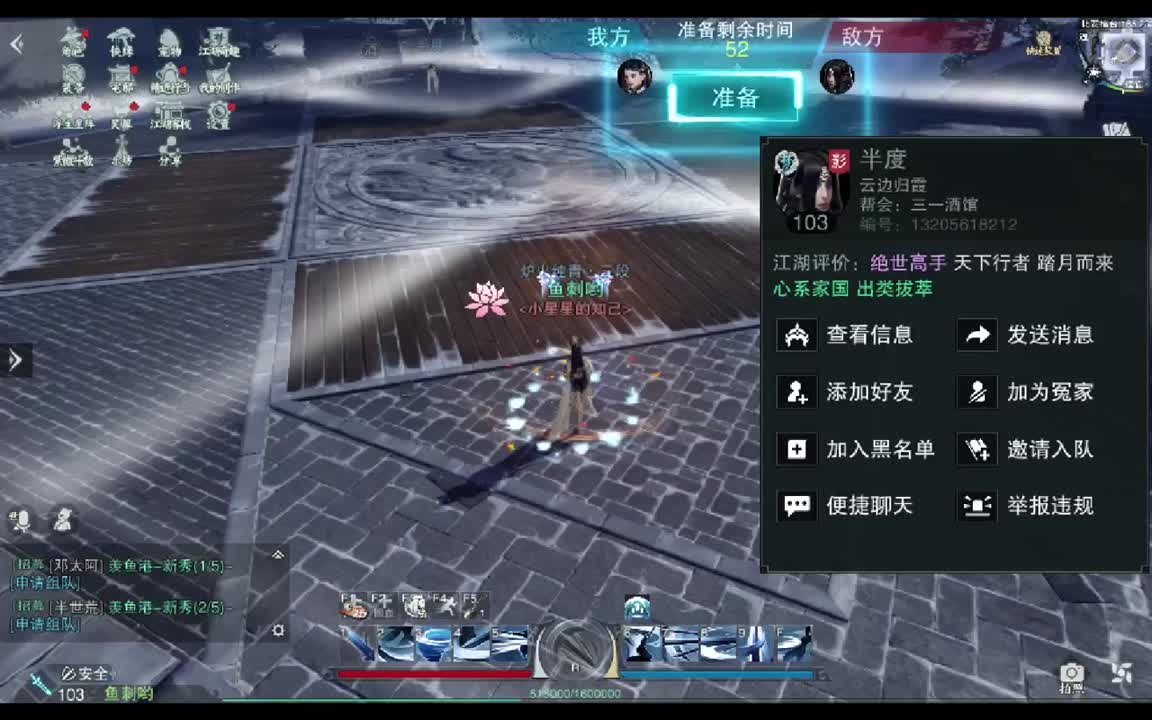 人在 第1段