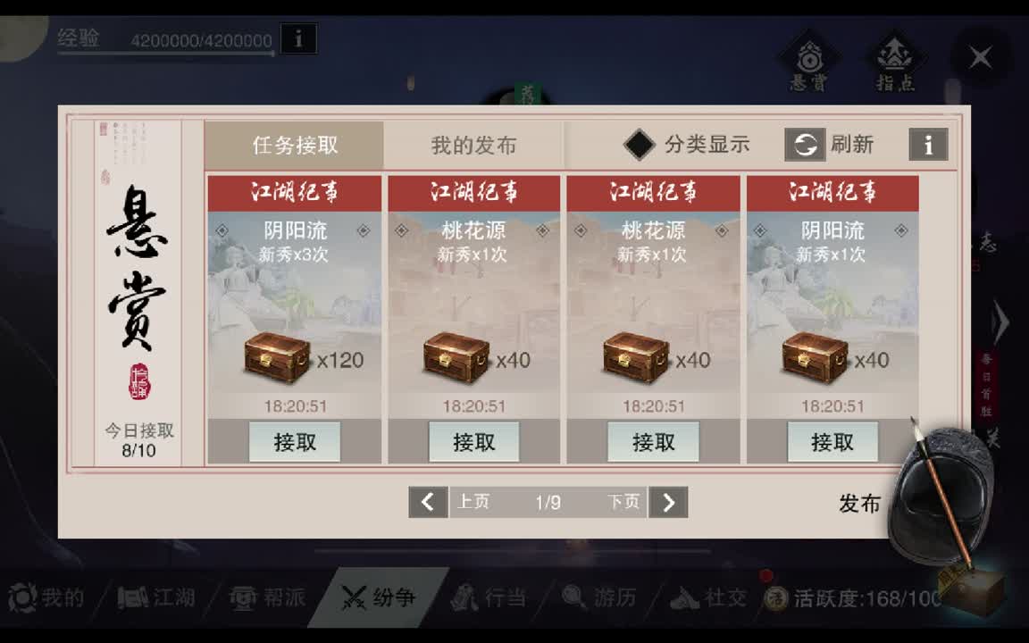 人在 第2段