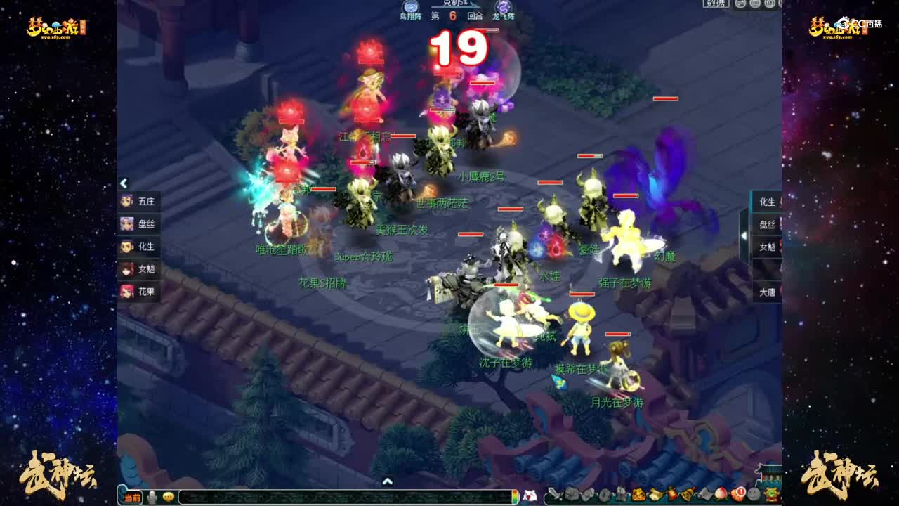 【183武神坛】【小组赛第二轮】花果山VS橘子洲【CC情报站】