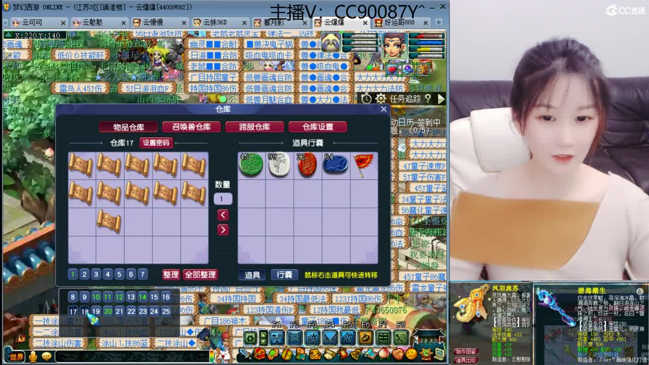 出售3伤害耳饰，出售150无级别腰带 第1段