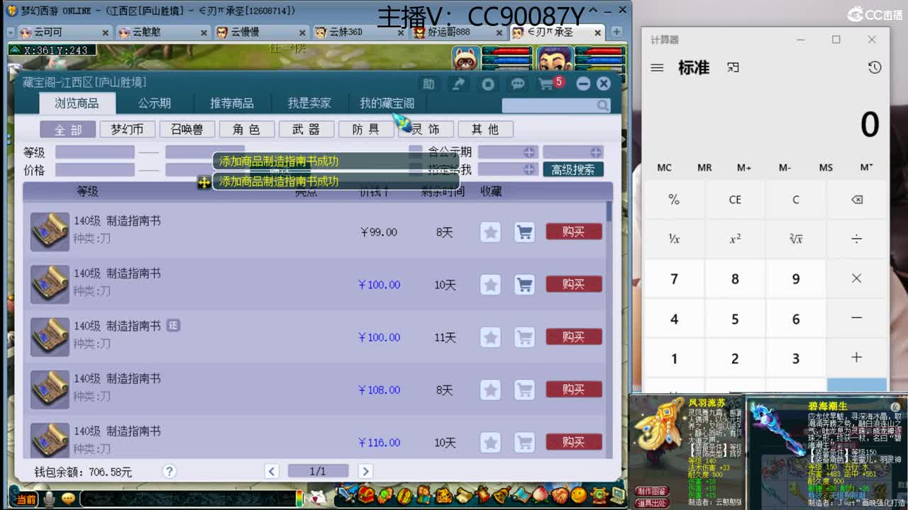 出售3伤害耳饰，出售150无级别腰带 第3段