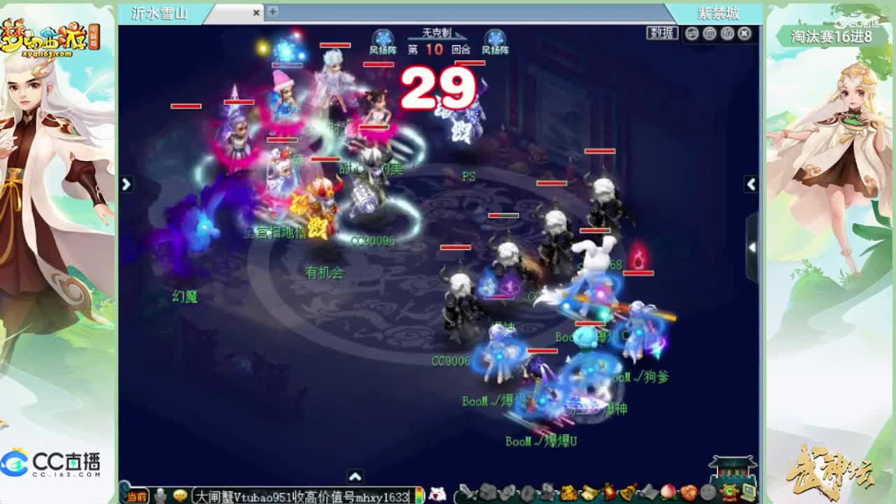 183联武神坛淘汰赛16进8-紫禁城vs沂水雪山