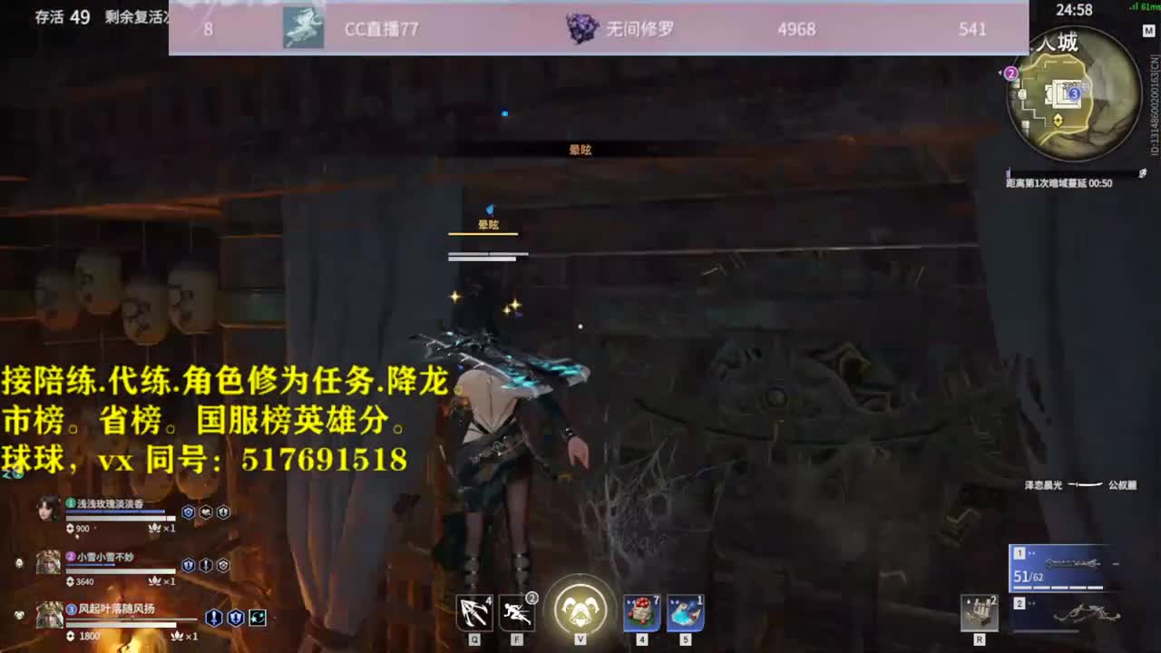 接陪链，带链,修为任务.图龙,角色分. 第1段