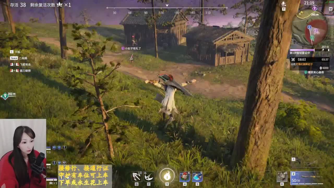 守护可一起游戏~ 第1段