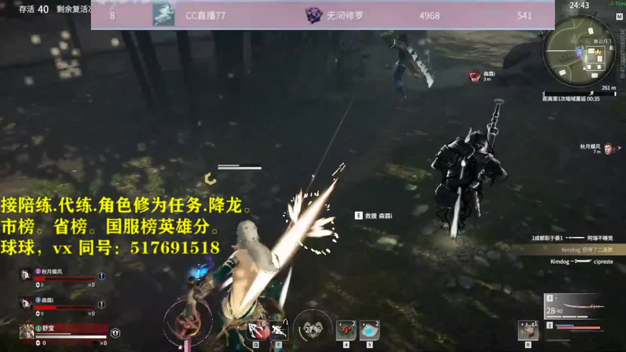 接陪链，带链,修为任务.图龙,角色分. 第2段