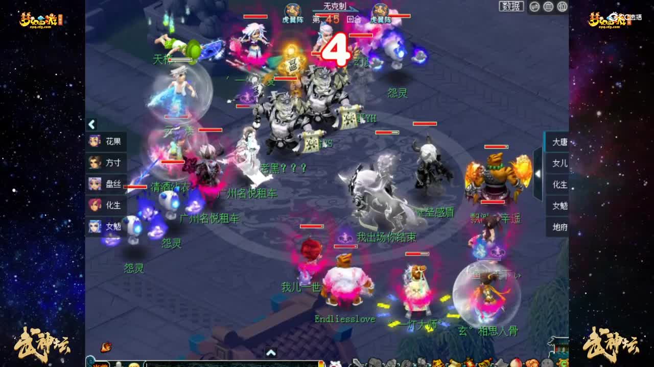 【183武神坛】【小组赛第三轮】水泊梁山VS齐云楼【CC情报站】