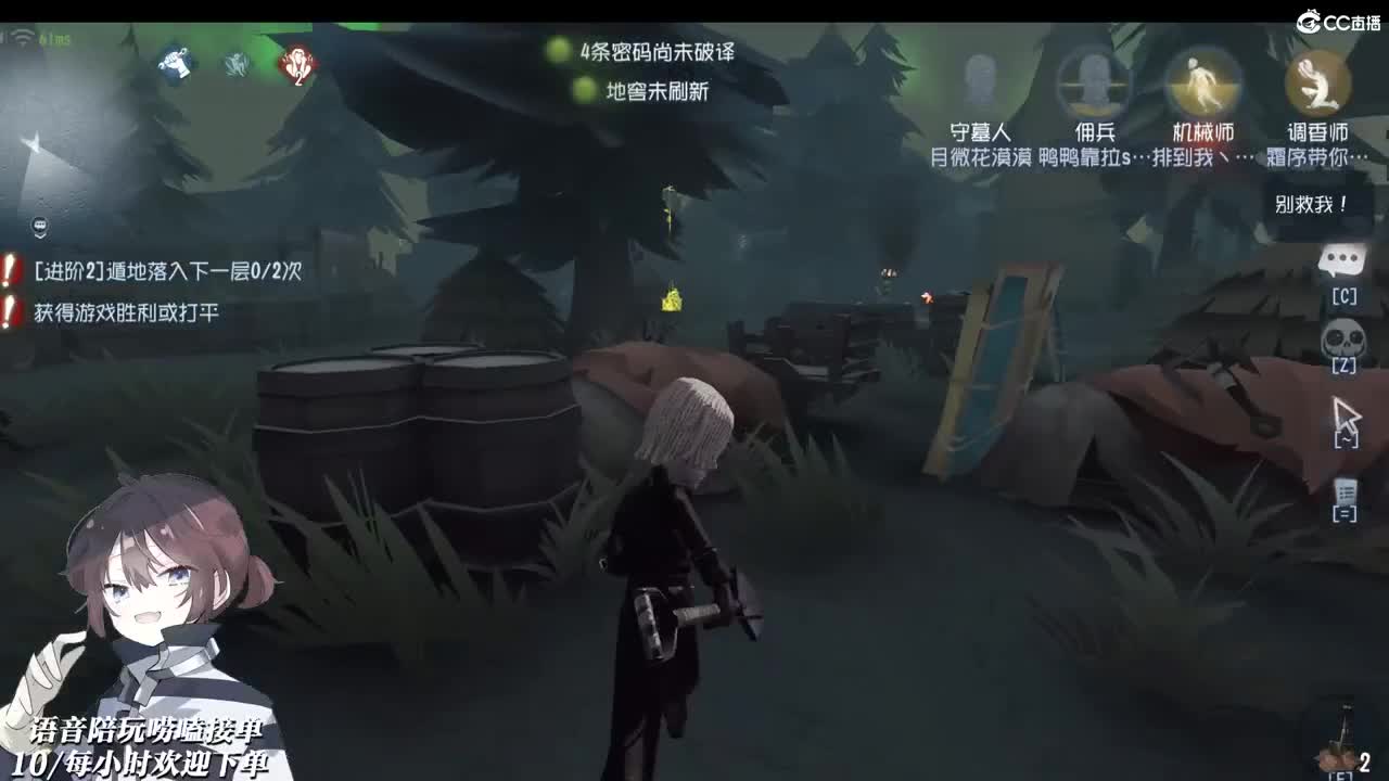 今天也想见到你 第1段