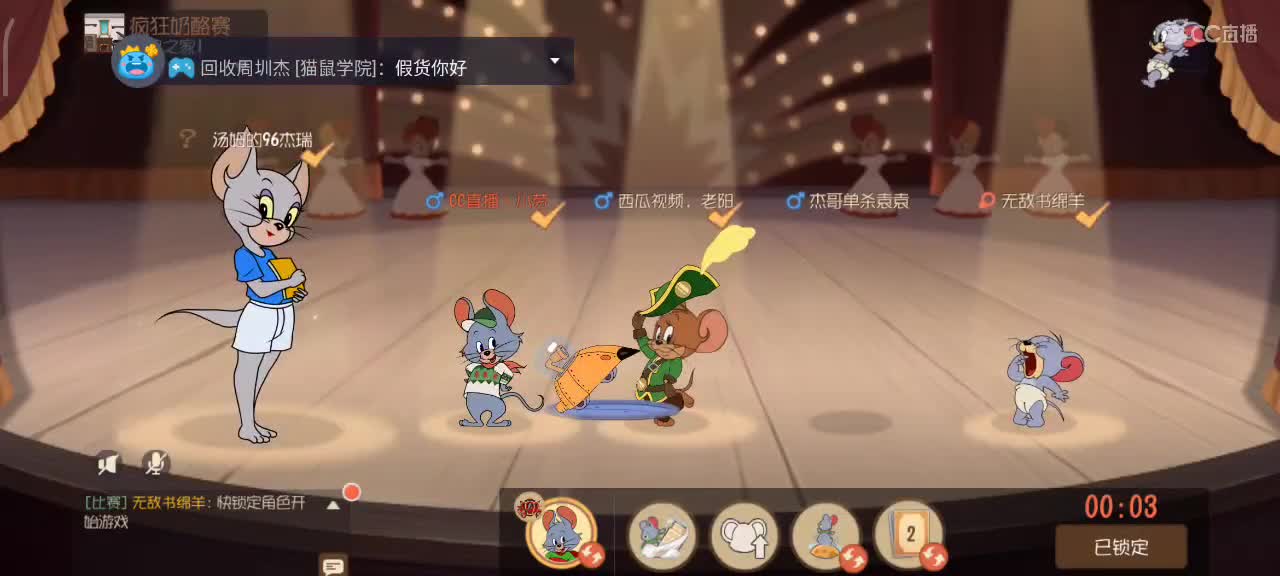 猫鼠s10愿你我披荆斩棘 顶峰相见