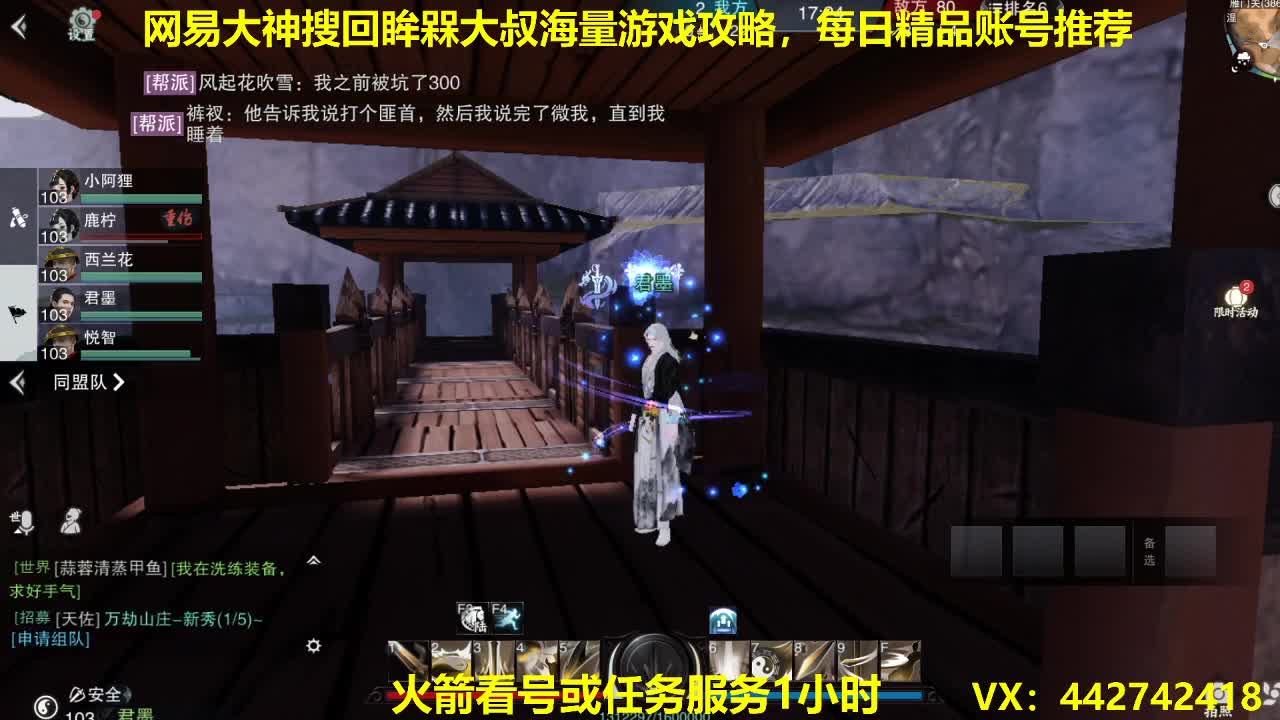 官方指定看号规划养号托管~账号收售估价~全职及峰 第2段