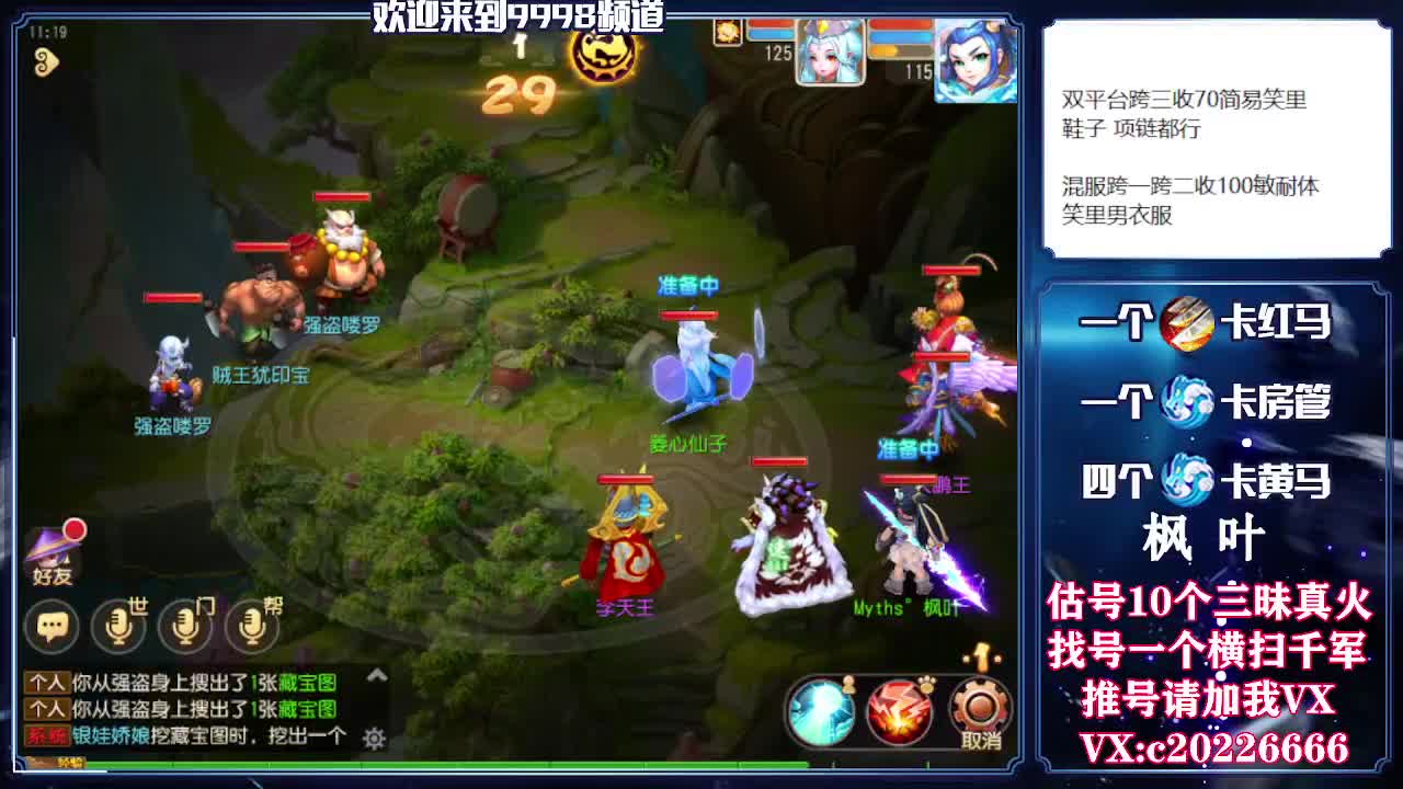 精准估号，接资源 第1段