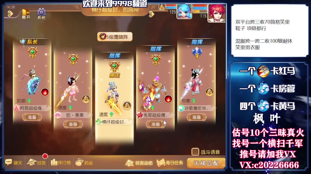 精准估号，接资源 第2段
