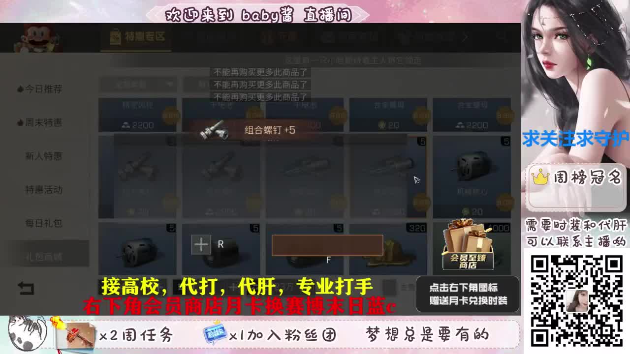 30换赛博末日配件 第1段