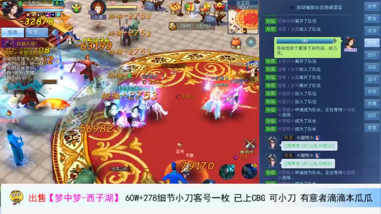 混会儿 第2段