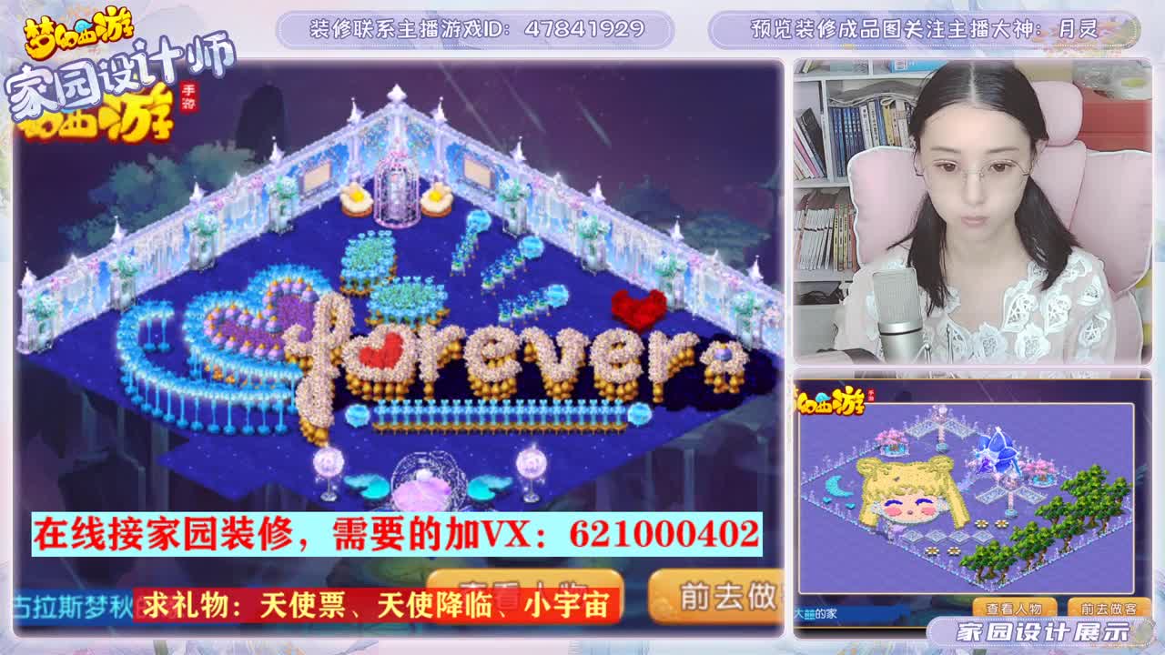 月灵家园设计