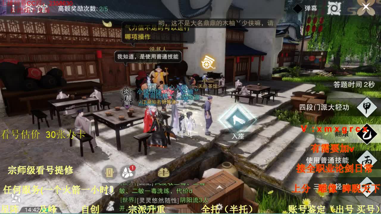 看号  提修  账号估价  日常托管