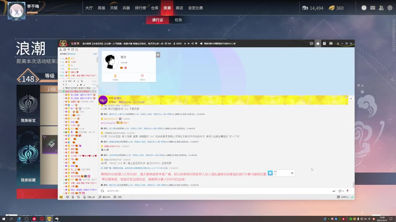 嘎嘎