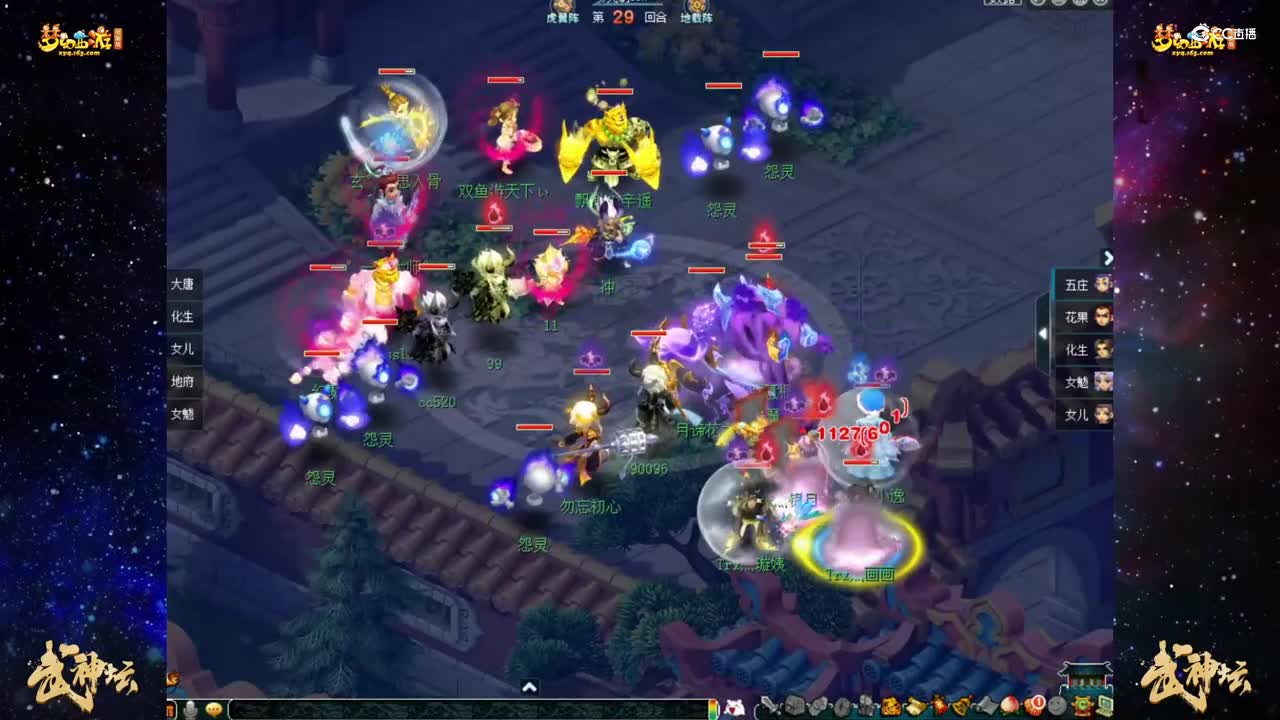 【183武神坛】【小组赛第四轮】2008VS水泊梁山【CC情报站】