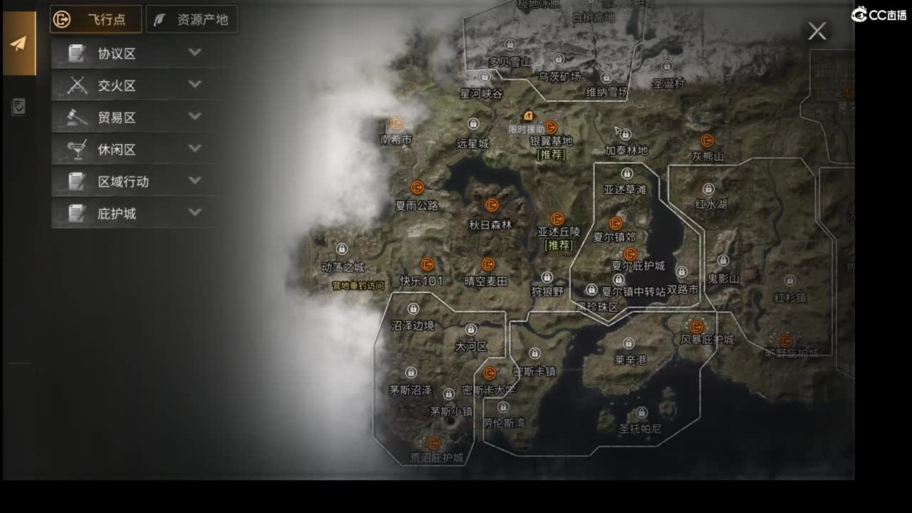 玩会