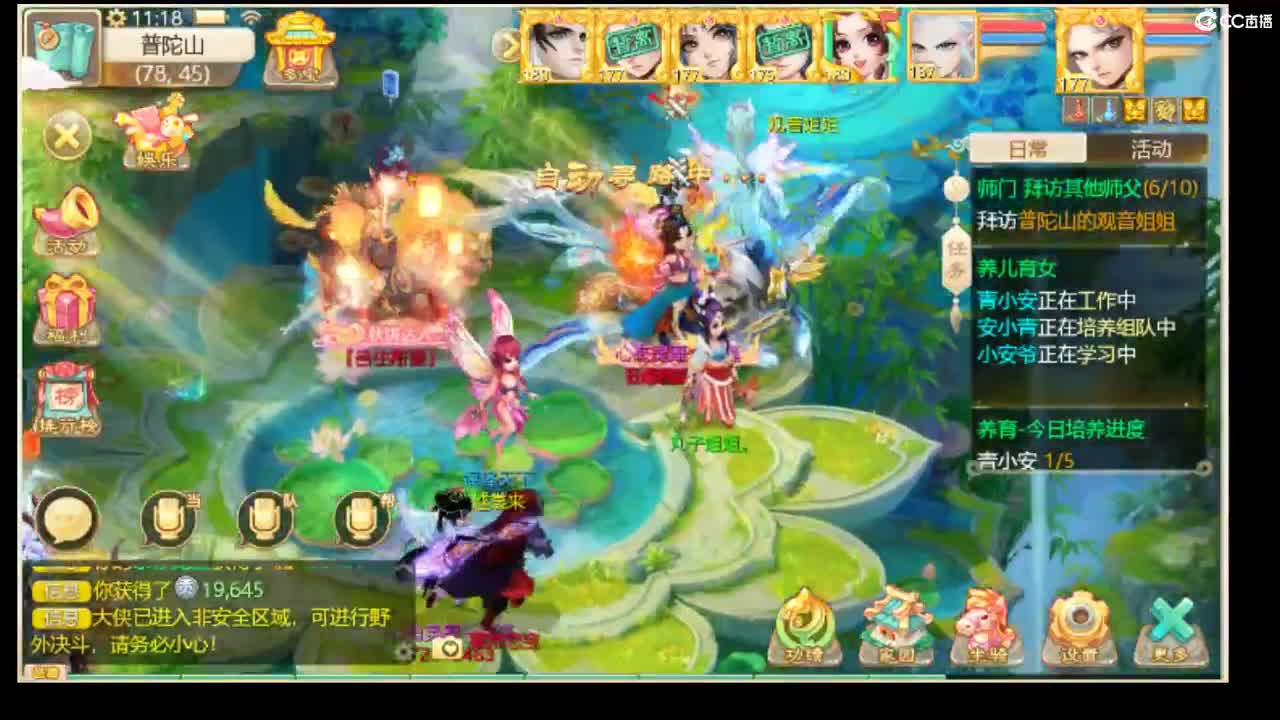 浪漫回归999~~ 第1段