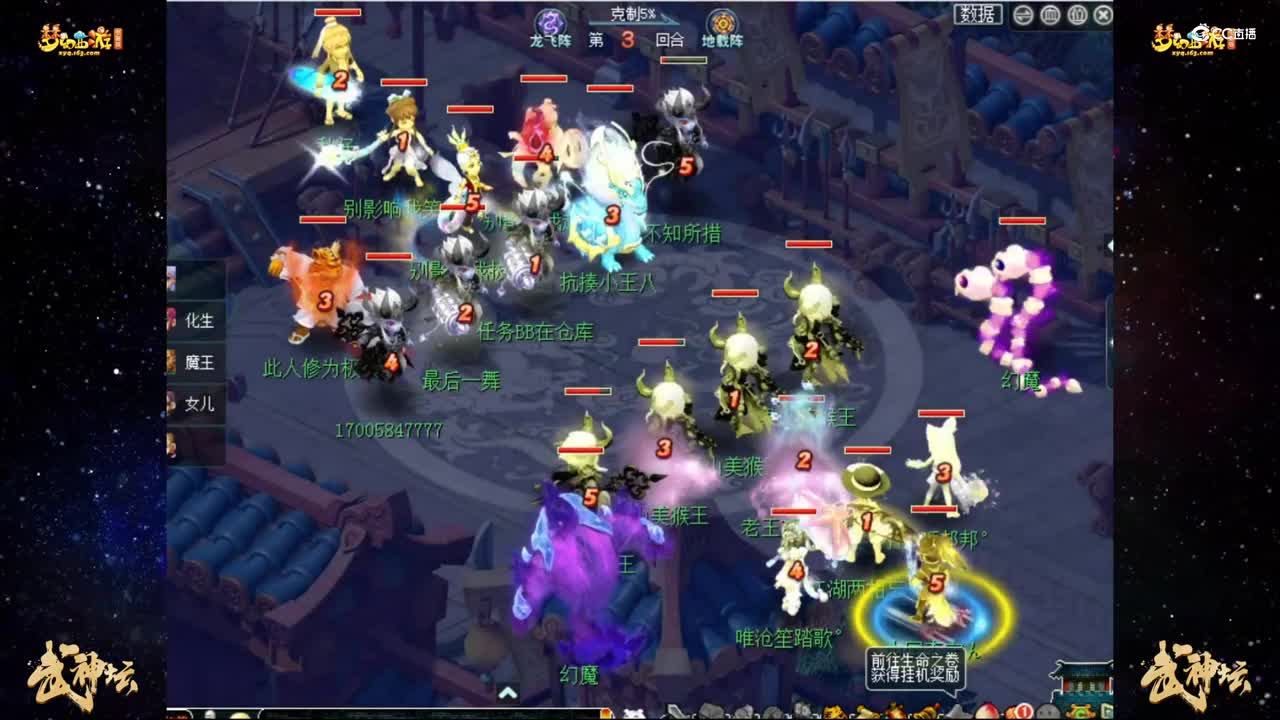 【183武神坛】【小组赛第四轮】诗情画意VS花果山【CC情报站】
