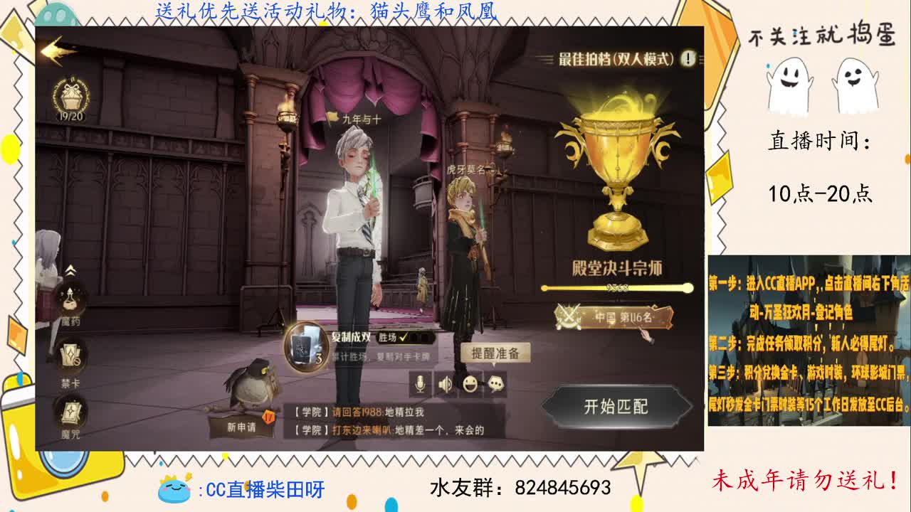 参加万圣狂欢月领奖励了！ 第1段