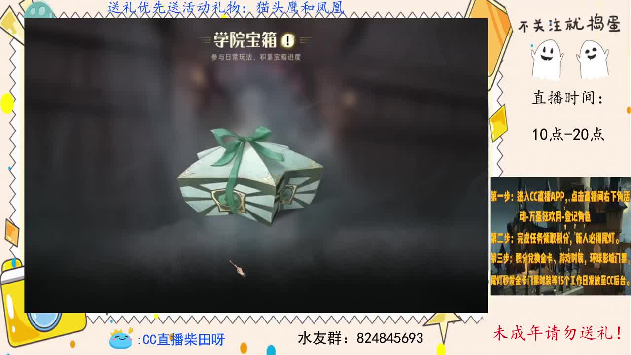 参加万圣狂欢月领奖励了！ 第2段