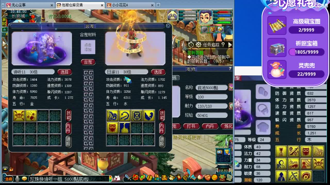 浩文  上午档冲刺多技能谛听 第1段