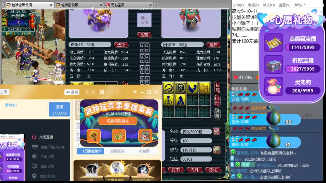 浩文  上午档冲刺多技能谛听 第2段