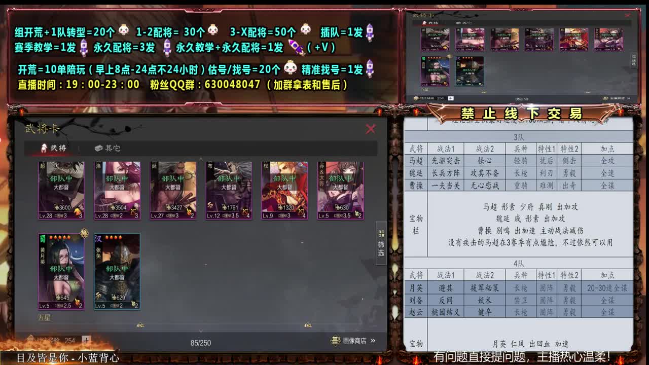 临兵列阵4强在线配将