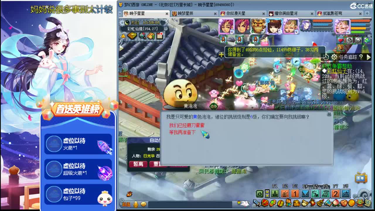 今天1755开活动 第1段