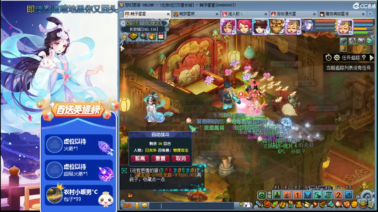 今天1755开活动 第2段