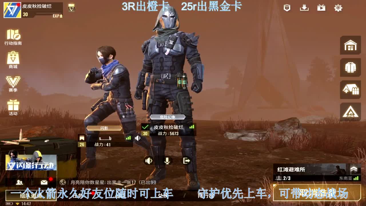 出黑卡和橙卡，带老板 第1段