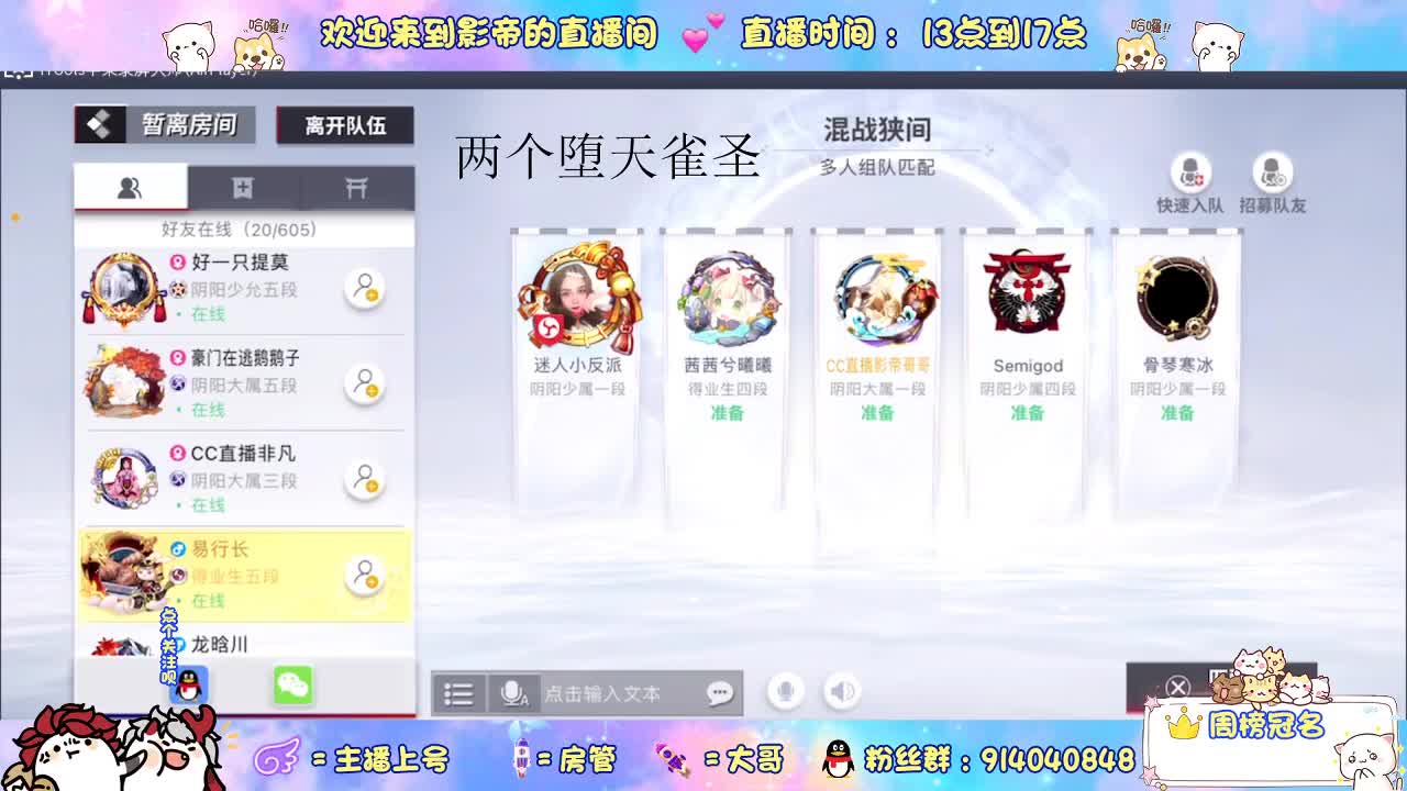 麻将棋2三星妖狐清屏 第2段