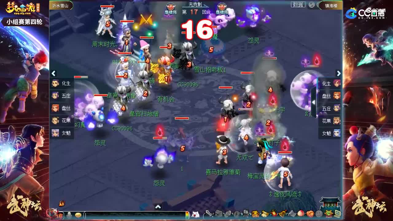 【183武神坛】【小组赛四场】镇淮楼VS沂水雪山【CC情报站】