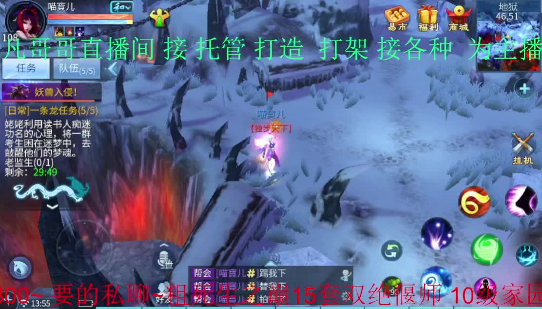 常驻死生之巅：接托管打架指挥~ 第1段