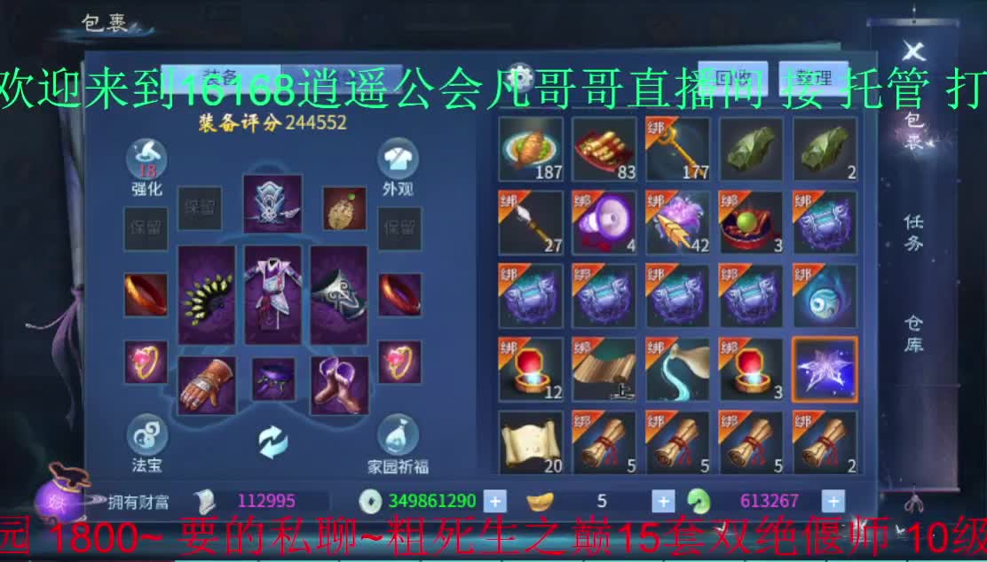 常驻死生之巅：接托管打架指挥~ 第2段