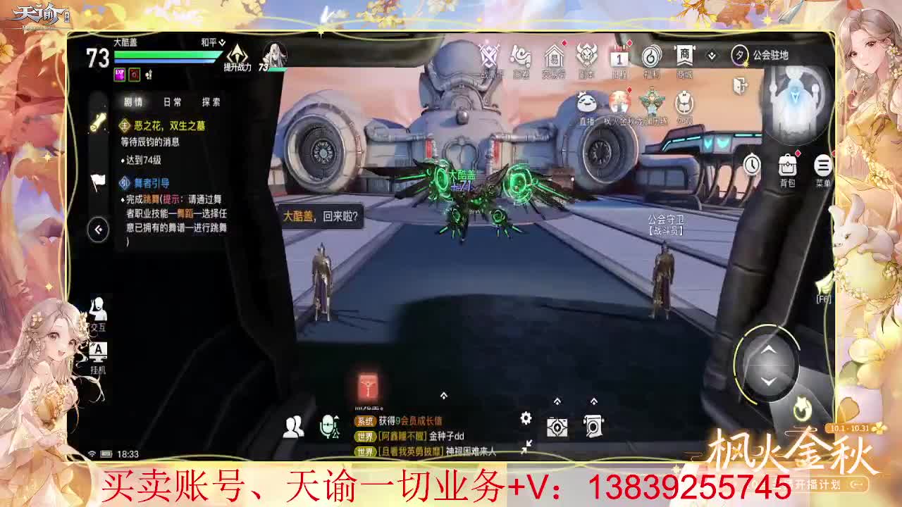 滴滴 炎天百星 接全职业神耀王者 神耀百星，接天谕一切业务