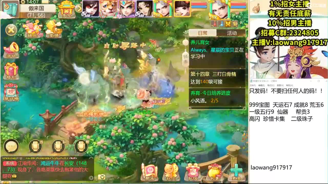 999高宝多出软件！ 第1段