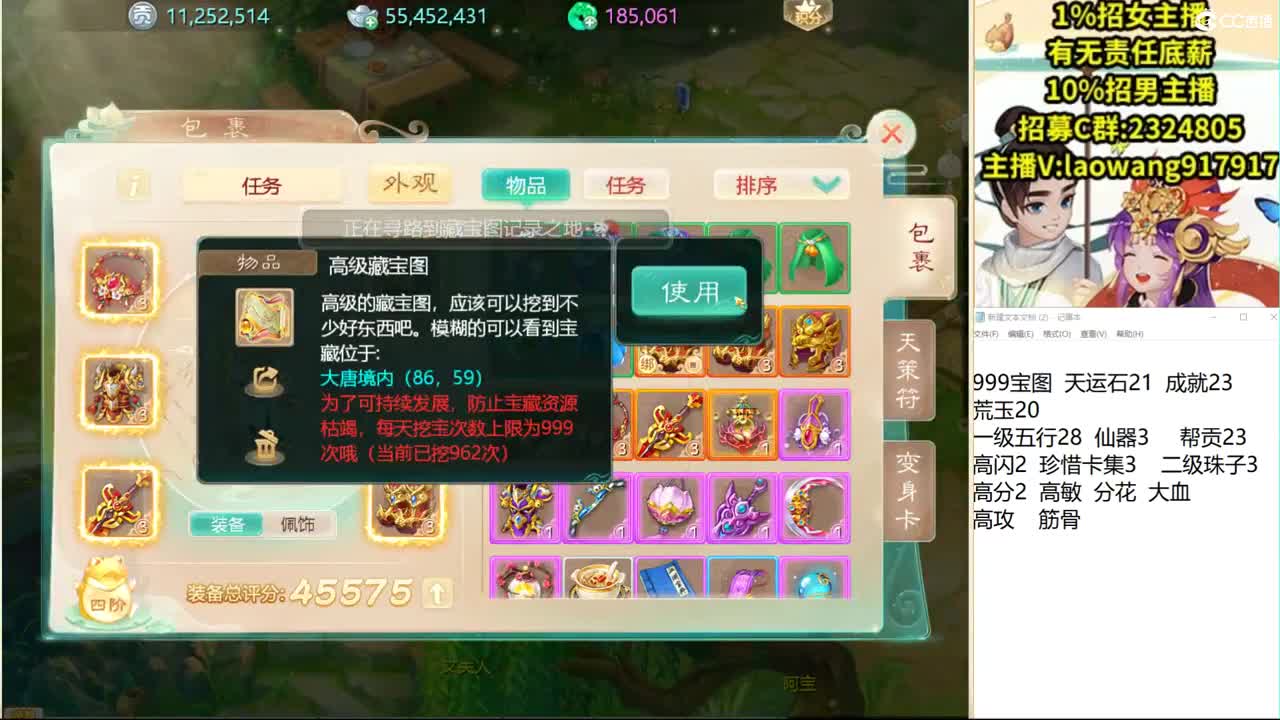 999高宝多出软件！ 第2段