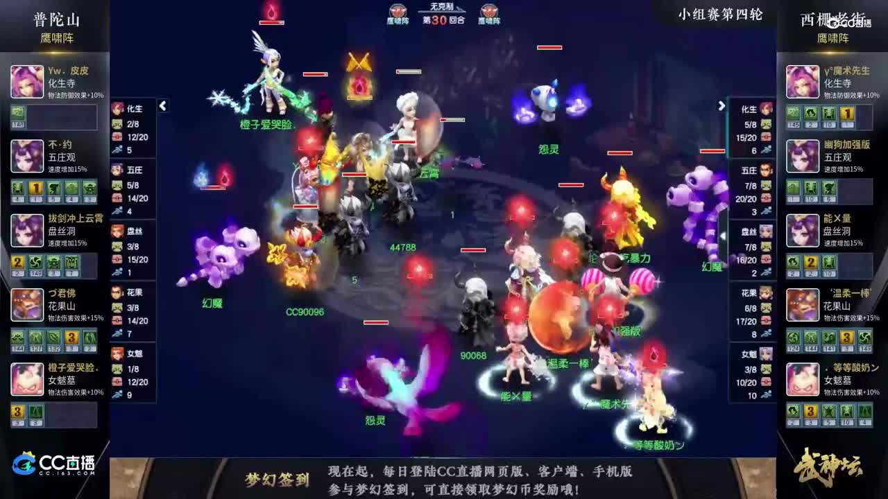 【183武神坛】【小组赛四场】西栅老街VS普陀山【CC情报站】