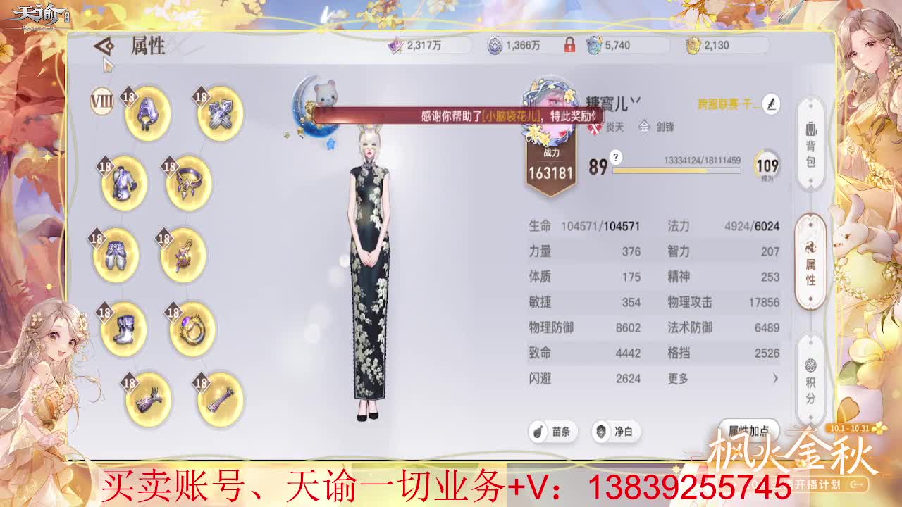滴滴 炎天百星 接全职业神耀王者 神耀百星，接天谕一切业务