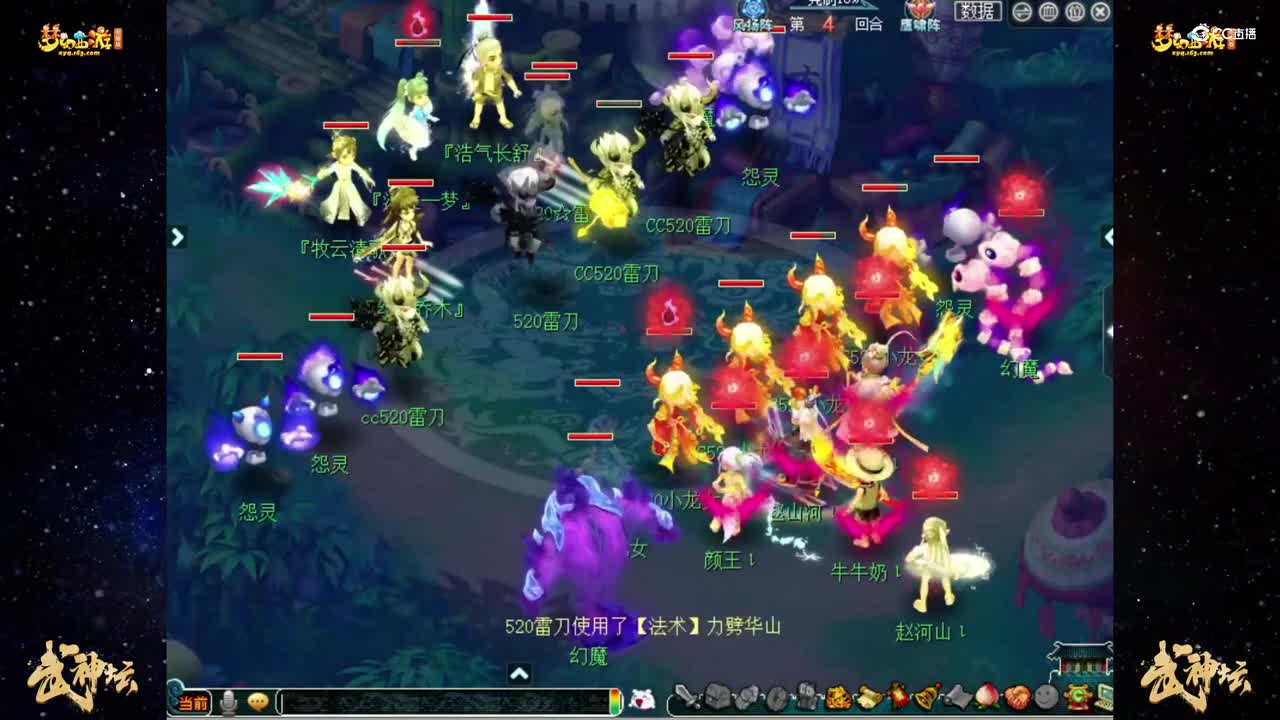 【183武神坛】【小组赛第五轮】大观园VS群星璀璨【CC情报站】