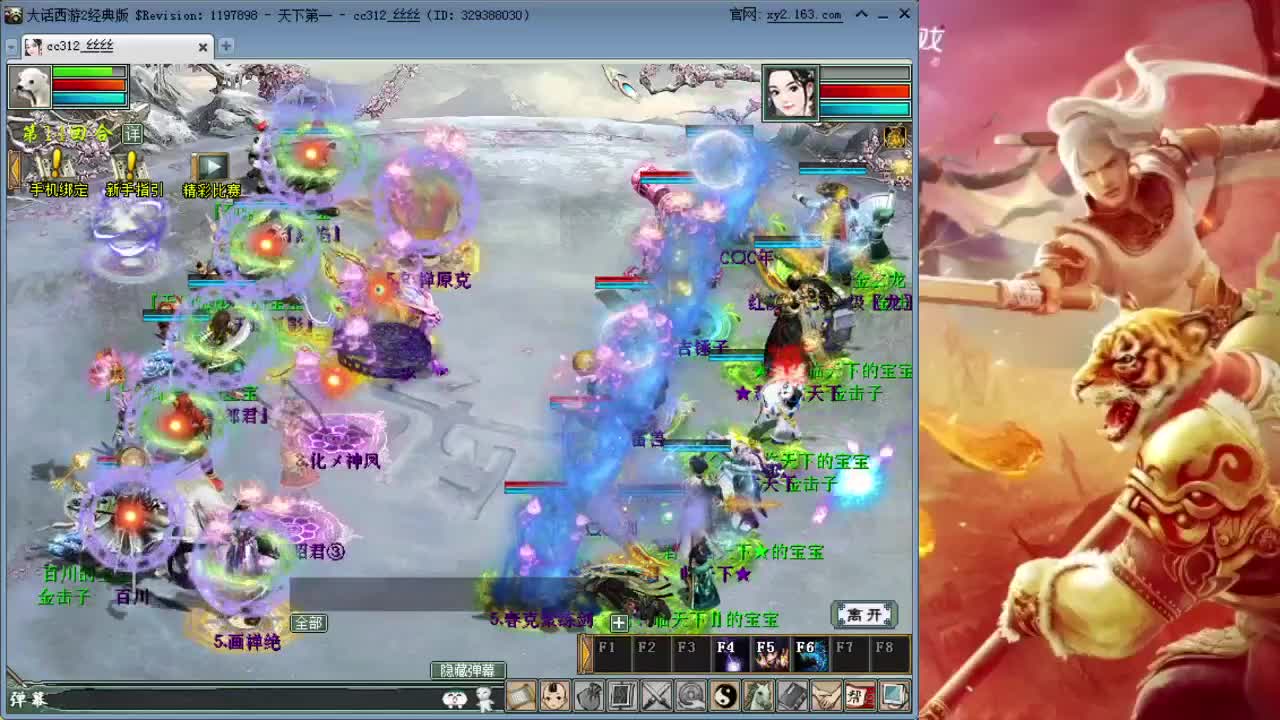 直播：100届比武大会决赛 第1段