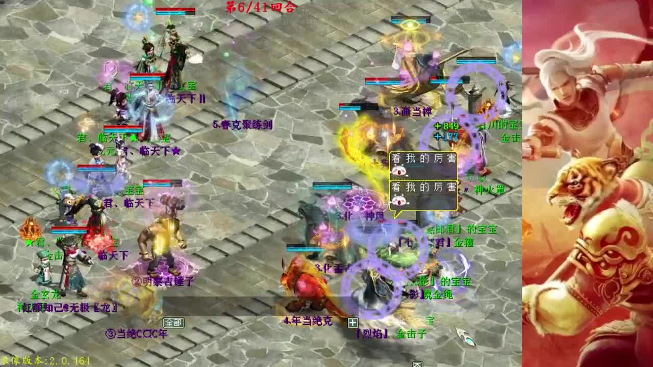 直播：100届比武大会决赛 第2段