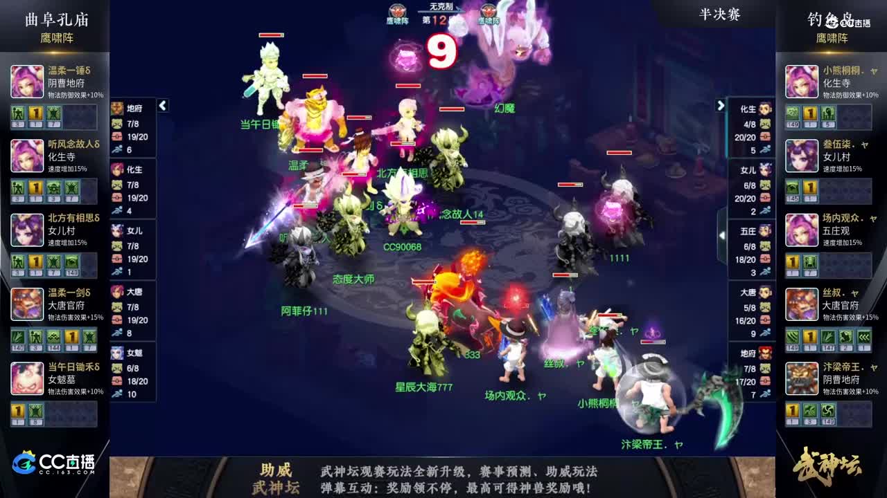 【183武神坛】【半决赛】钓yu岛VS曲阜孔庙【CC情报站】