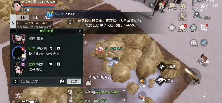 关于我加点全是非气这回事 第2段