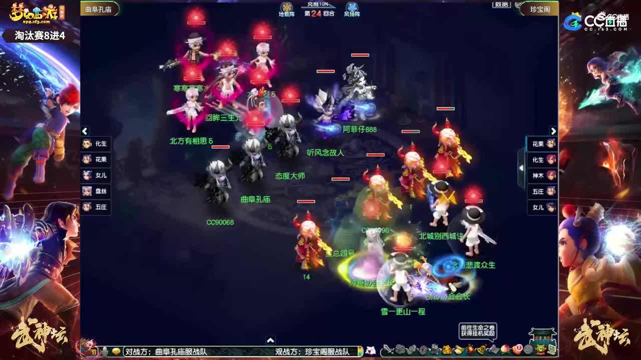 【183武神坛】【淘汰赛8进4】珍宝阁VS曲阜孔庙岛【CC情报站】