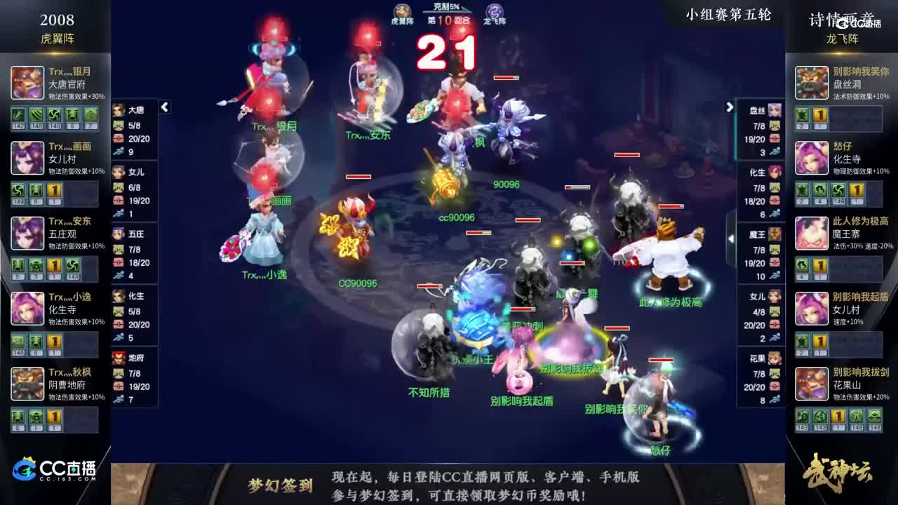 【183武神坛】【小组赛五场】诗情画意VS2008【CC情报站】
