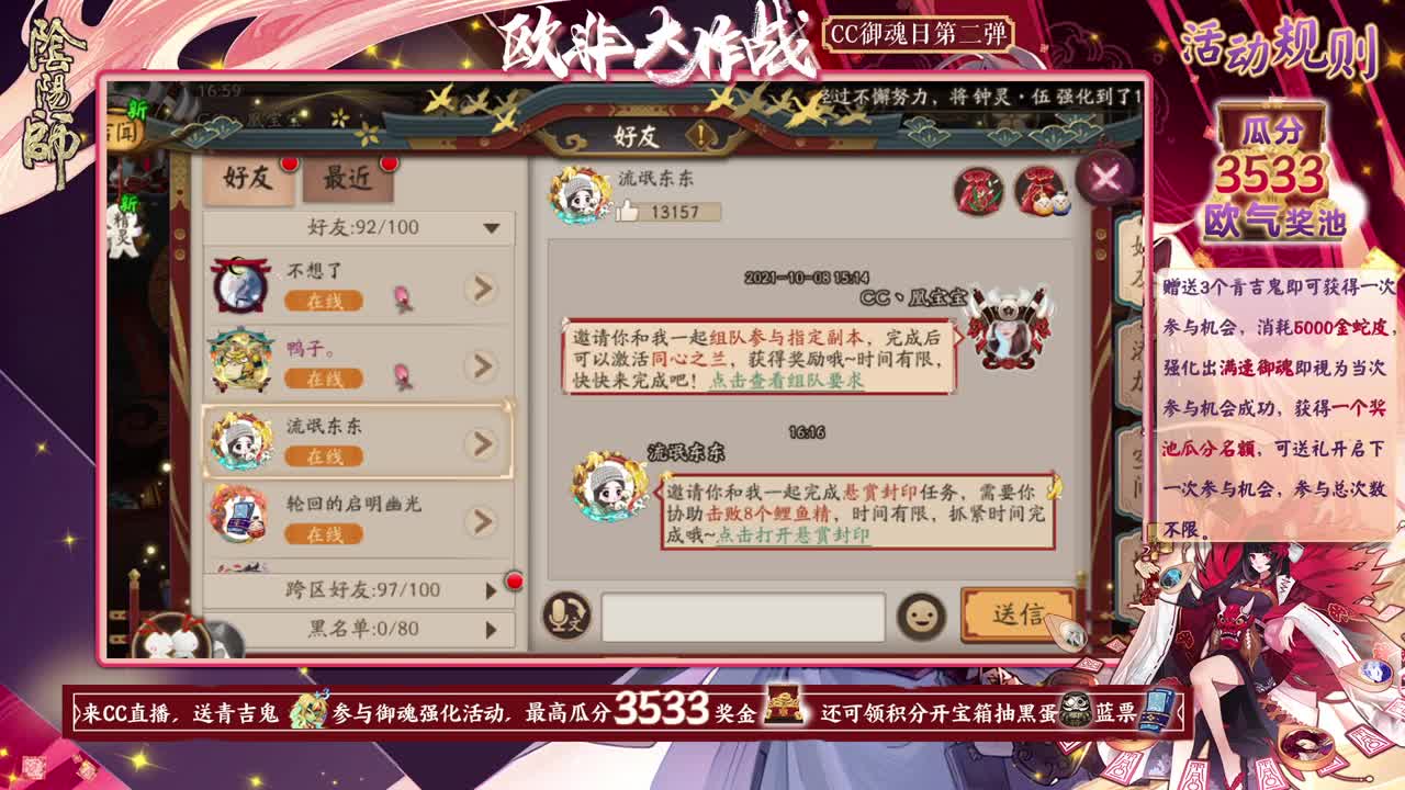 欧非大作战提速冲冲冲 第1段