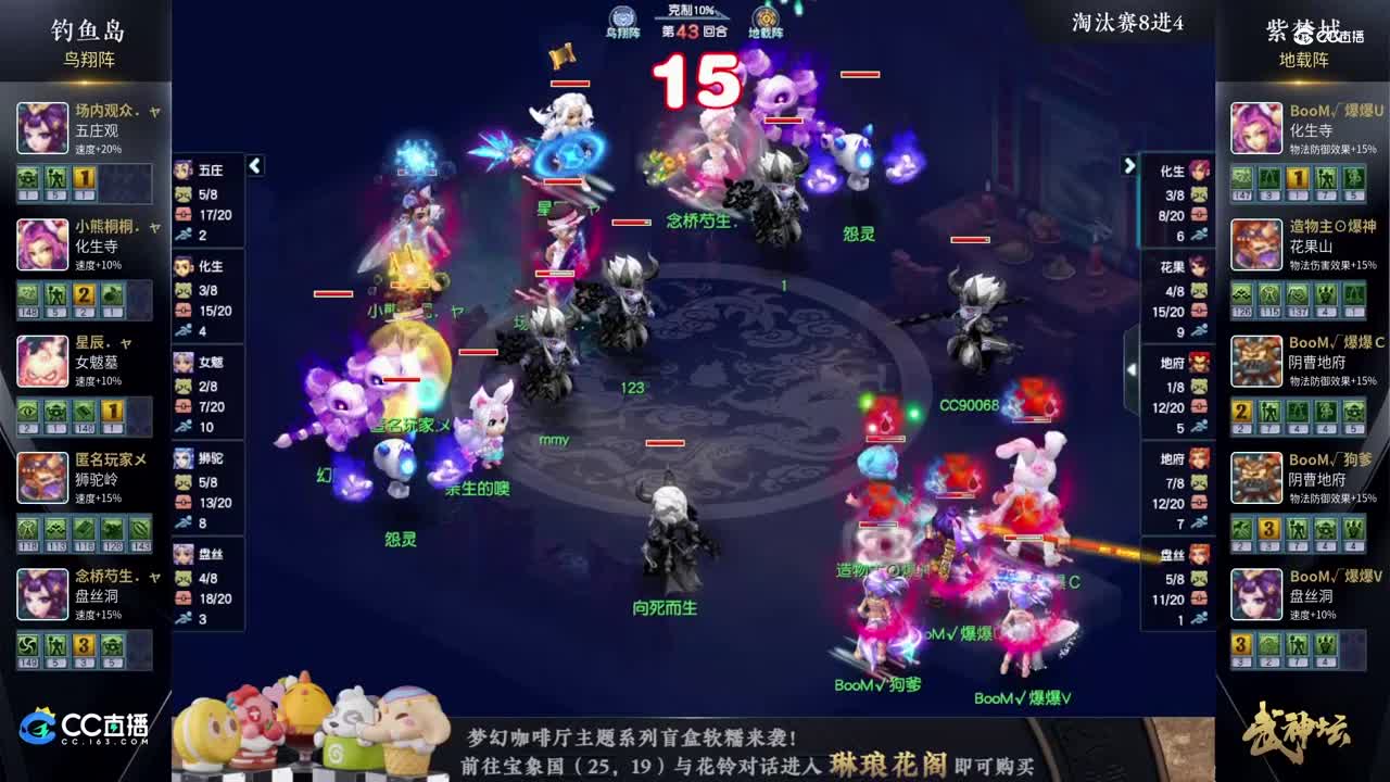 【183武神坛】【淘汰赛8进4】紫禁城VS钓yu岛【CC情报站】